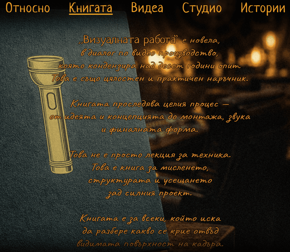 Musematics book-style reading page