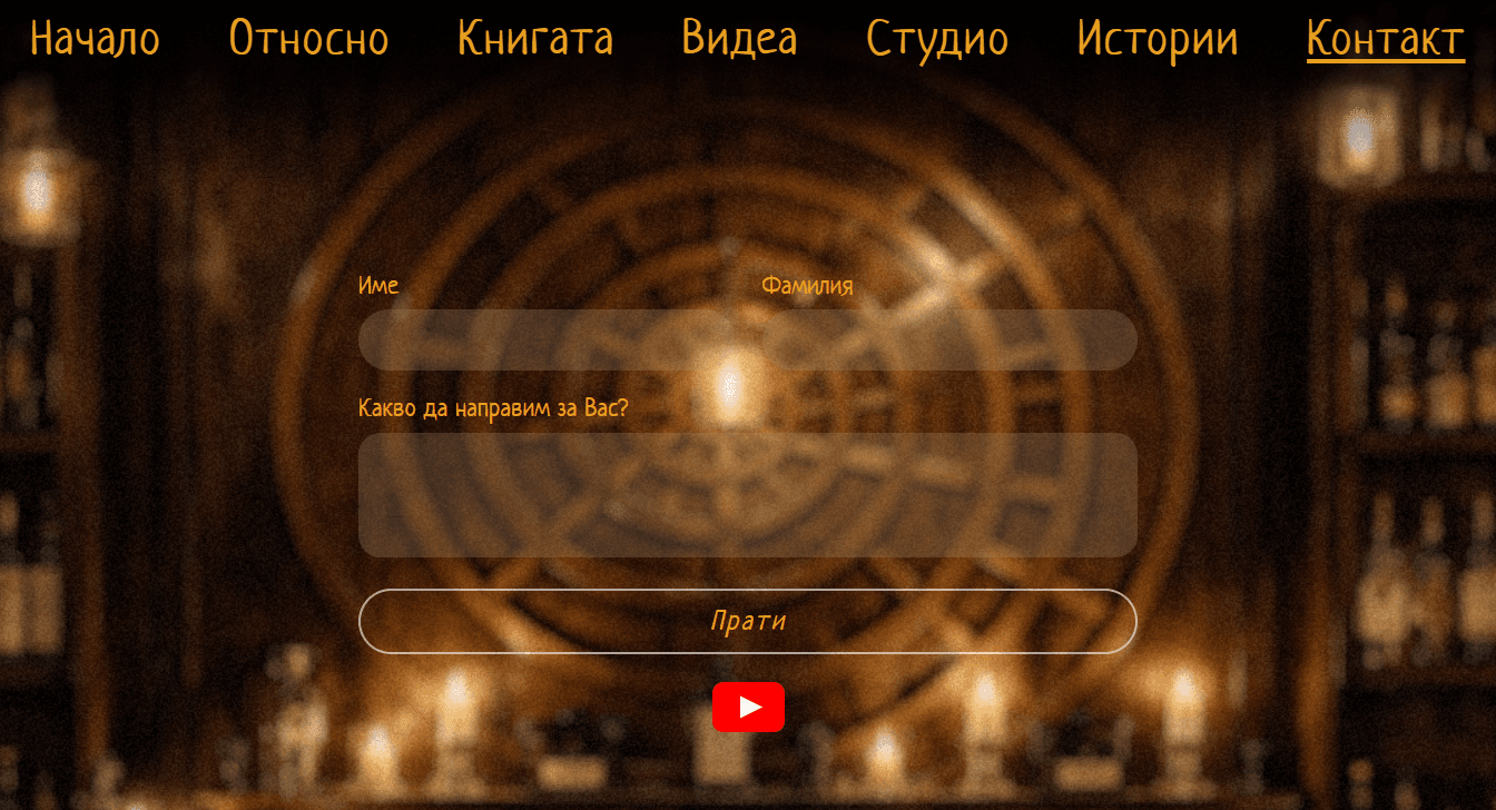 Musematics contact page
