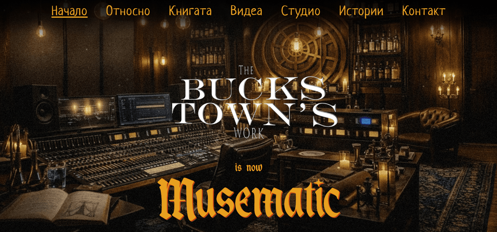 A cinematic story site, built with a collaborator.