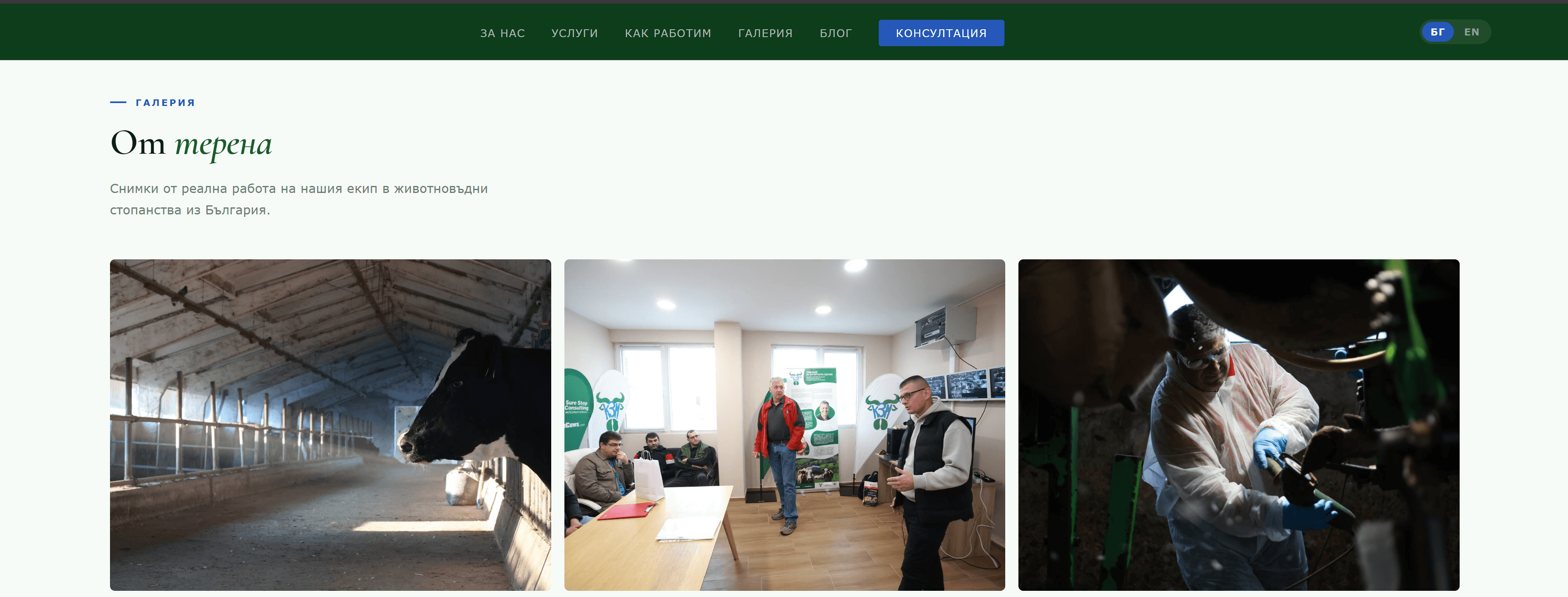 KZM media gallery with field photos